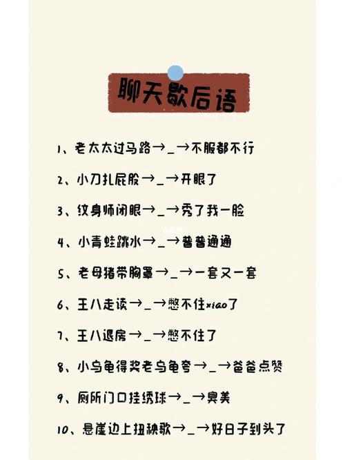 形容脾气不变的歇后语