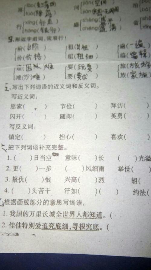 阴沉的反义词