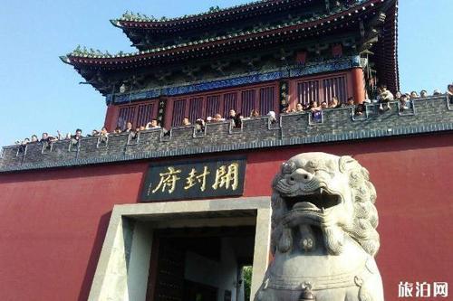 开封府的门票是多少元