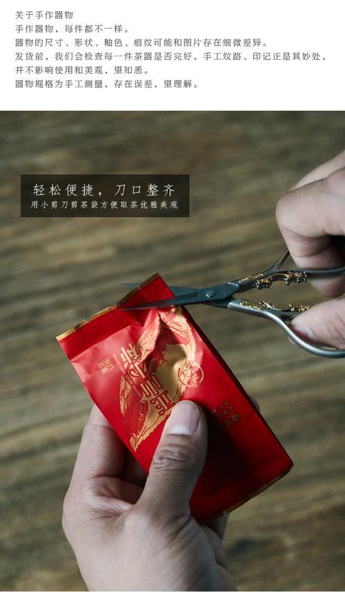 茶剪的使用方法