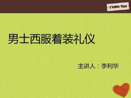西服的分类