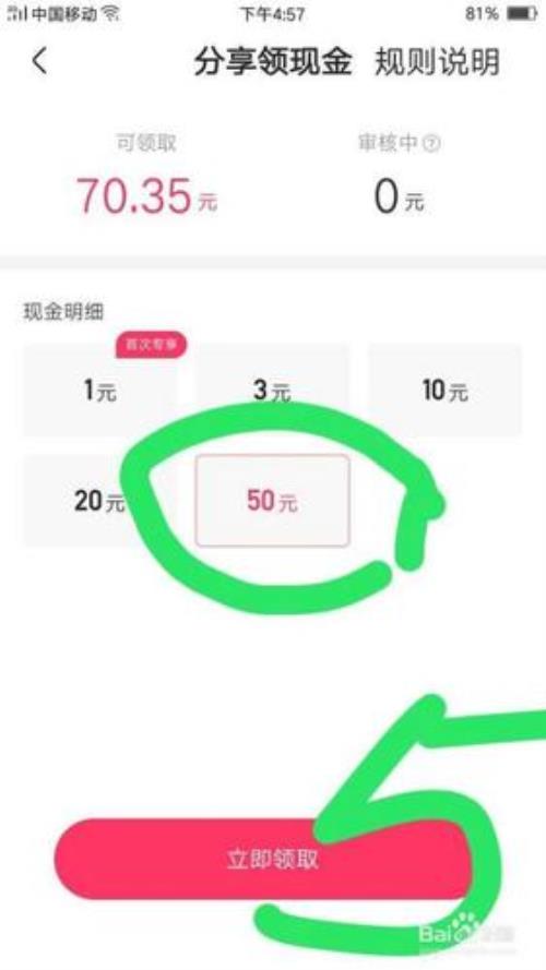 为什么苹果8plus手机快手极速版没钱