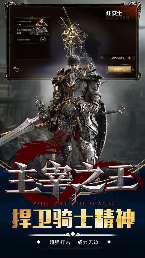 主宰之王怎么快速升级