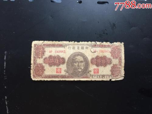 叁拾元是什么意思