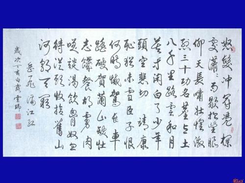 满江红岳飞全文是哪册课本上的