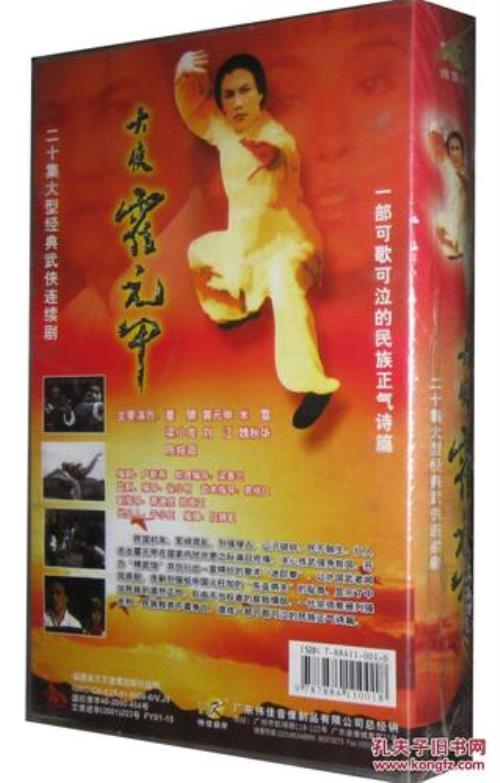 香港电视连续剧霍元甲主题歌