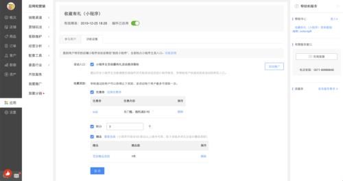 苹果手机怎么收藏小程序