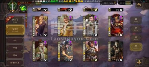 三国杀徐盛多少宝珠