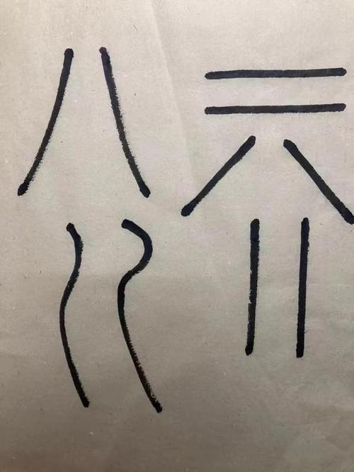 棉里藏针还是锦里藏针