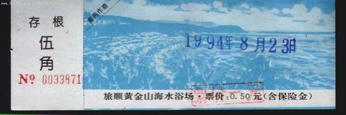 黄金门票什么时候用