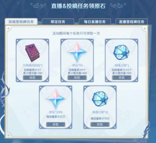 原神新手1万原石需要多久