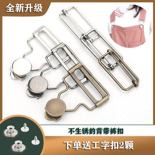 背带裤扣子挂钩扣环怎么装