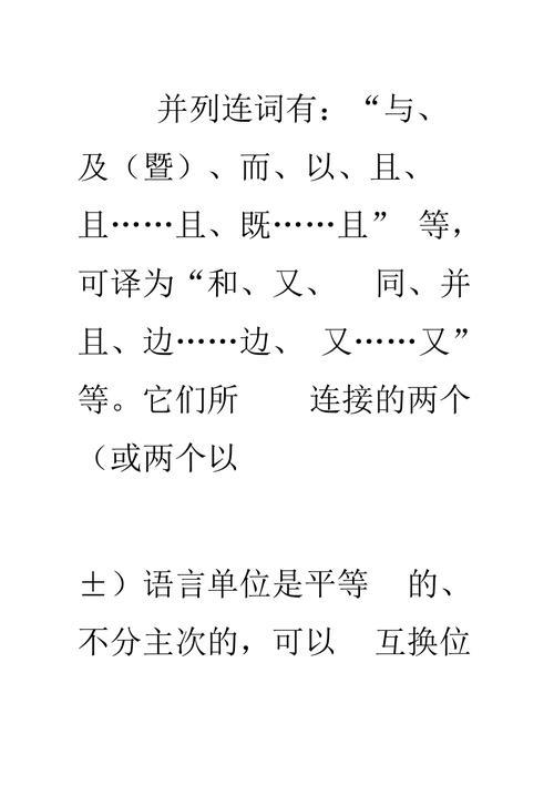 页在古汉语的意思