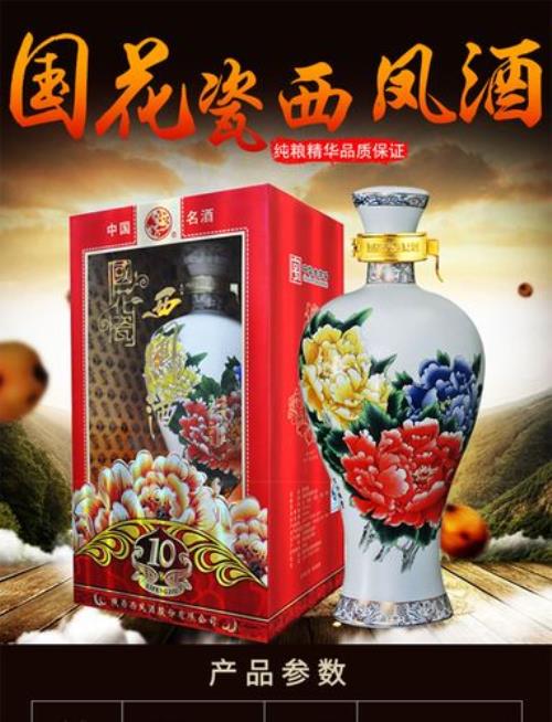 西凤国花瓷5年和10年哪个好