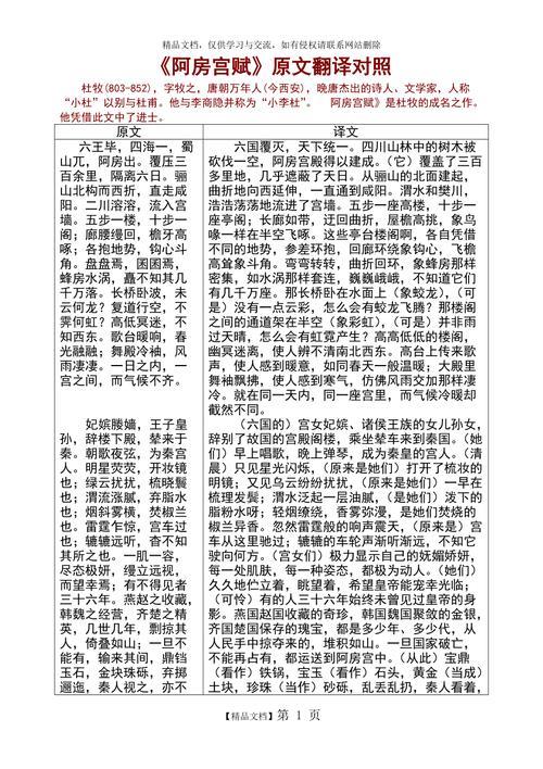 如何快速背阿房宫赋原文