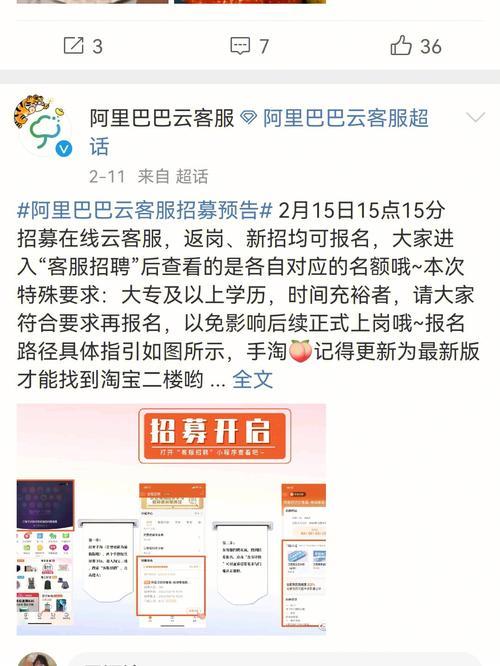 阿里巴巴云客服报名技巧