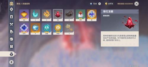 绯红玉髓能拿多少奖励