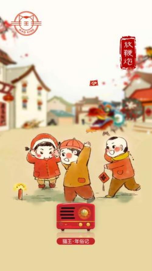 鞭炮迎新年文案
