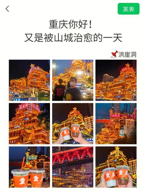 重庆旅游朋友圈配文
