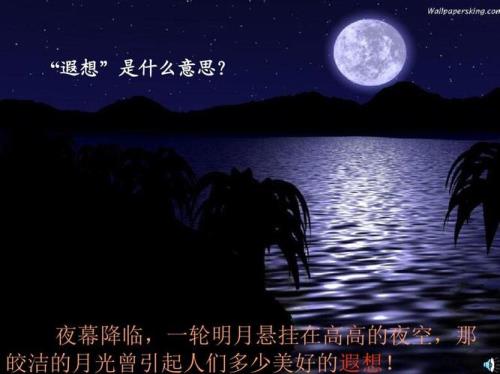 遐想的意思是什么呢