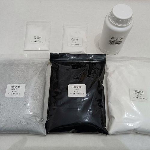 脱金粉还原化学配方揭秘
