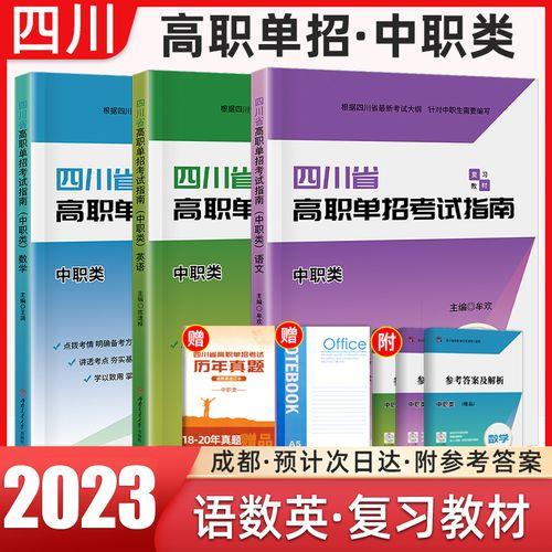 中职生单招考试试题