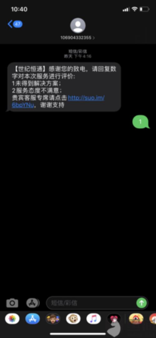 山东高速信联科技有限公司扣1.5元