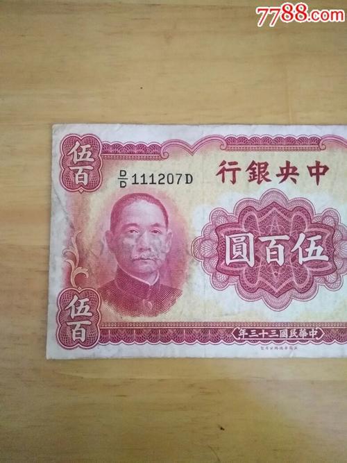 人民币有500元的吗