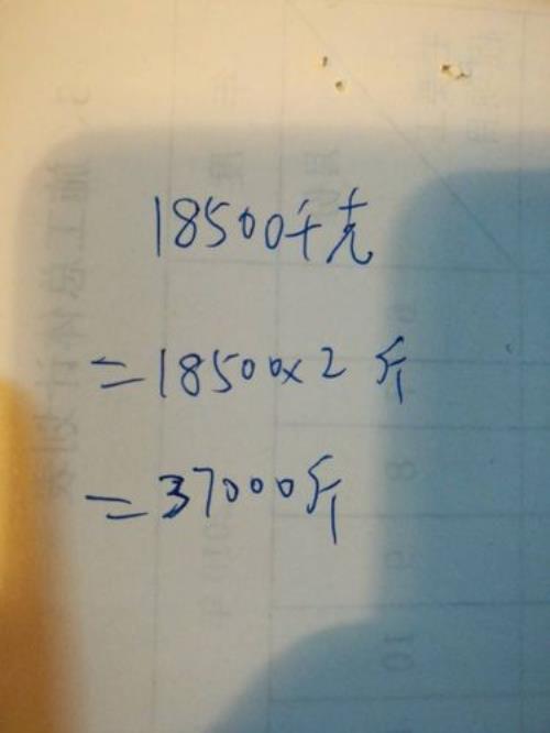 48吨等于多少千克
