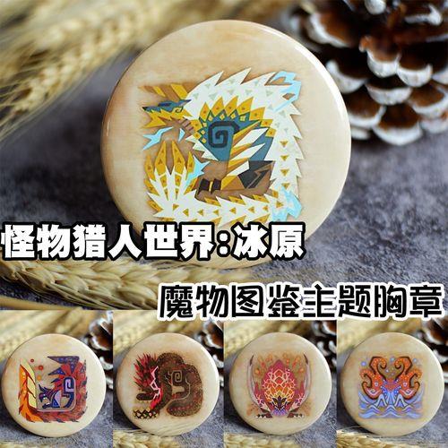 碧波龙徽章怎么合