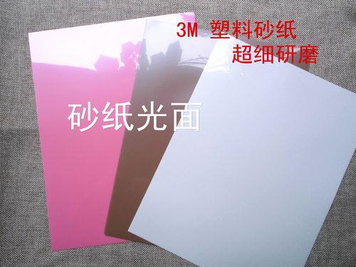 用砂纸抛光工件时注意事项