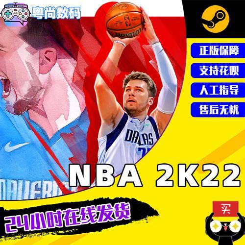 nba2konline2头像怎么获得