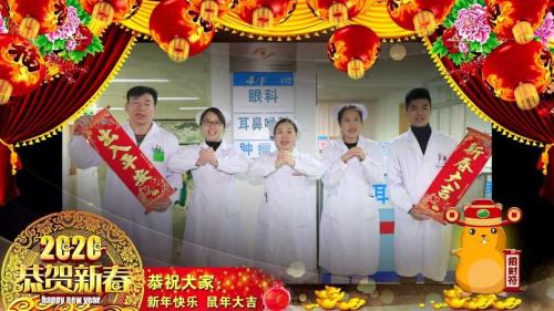 科室拜年词