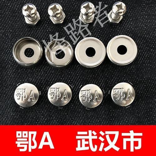 汽车号牌卡扣能用外省的吗