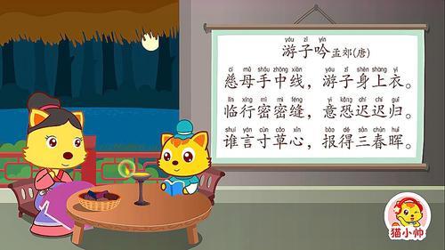 盼游子早回古诗