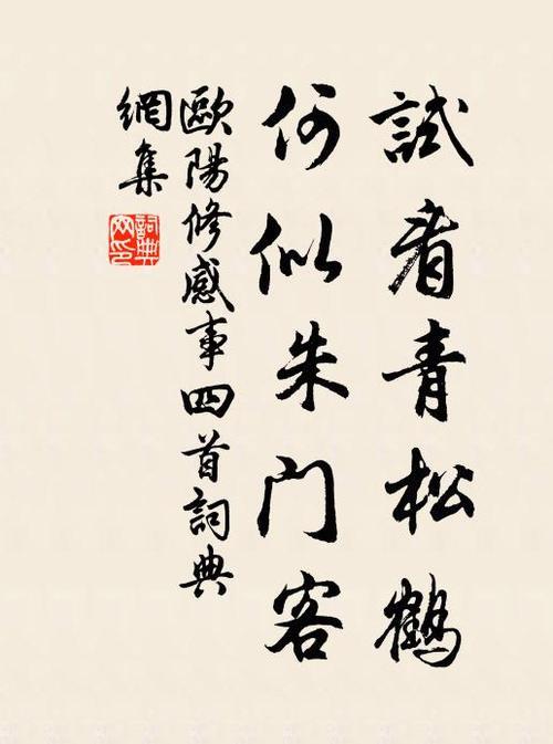 古诗松鹤的含义