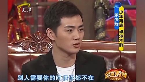 余少群有什么特点