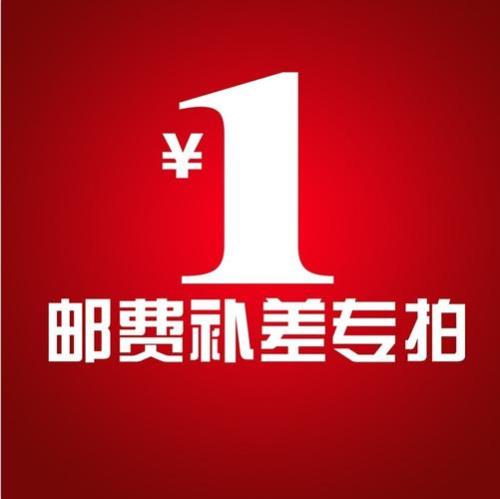 差价专拍是什么类目