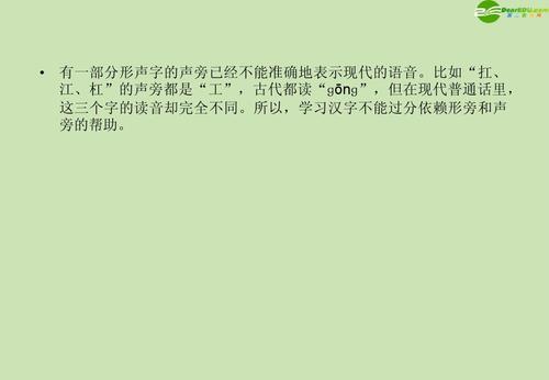 进是形声字吗