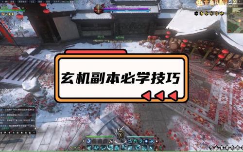 逆水寒副本机制