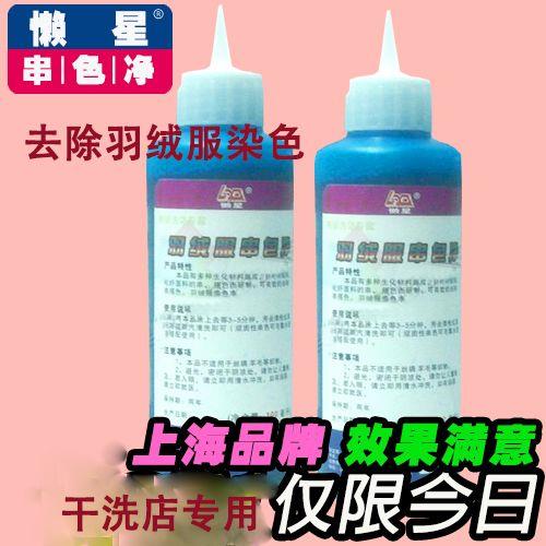 羽绒服上的颜料怎么去除