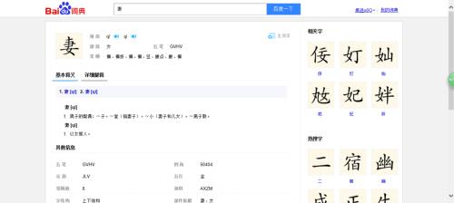 战字的部首是什么