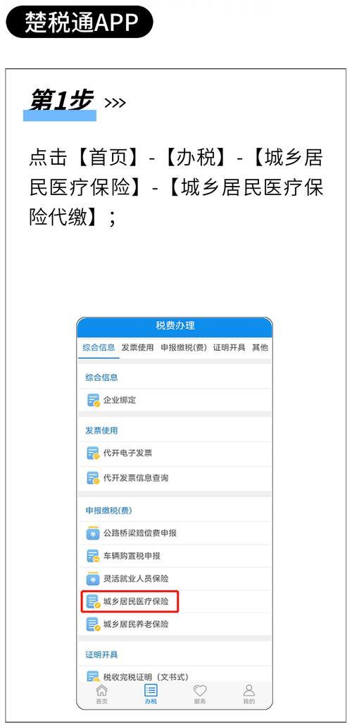 济宁2023年居民医保缴纳多少