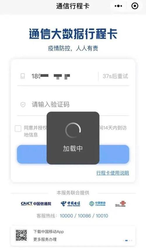 借宝科技发来验证码怎么回事