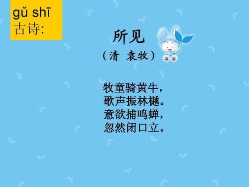 牧童生活的五首诗