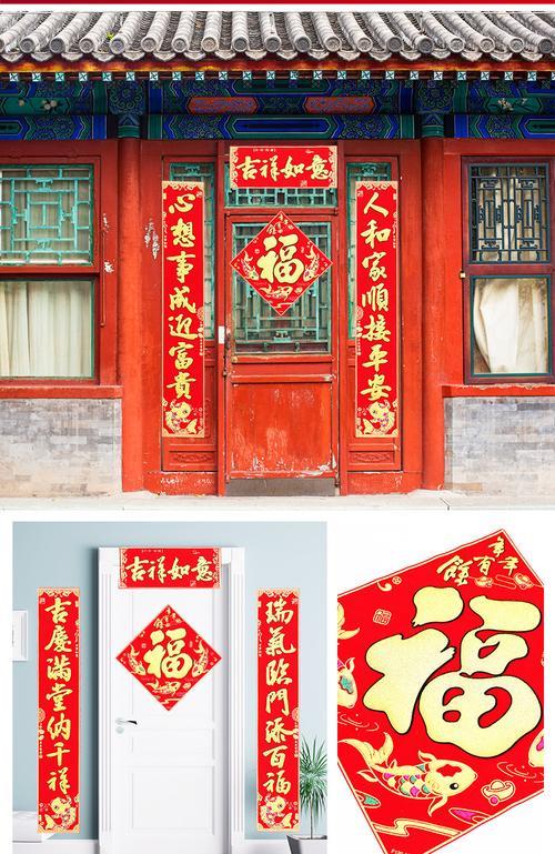 新春吉庆对联