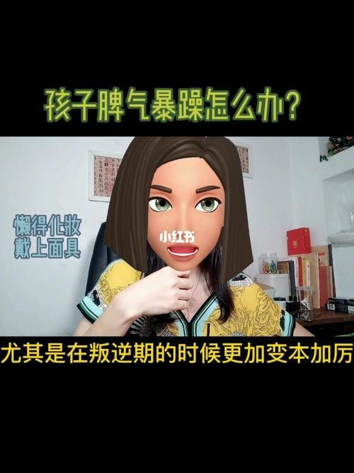 脾气暴躁怎么控制