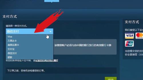 steam如何供应饰品
