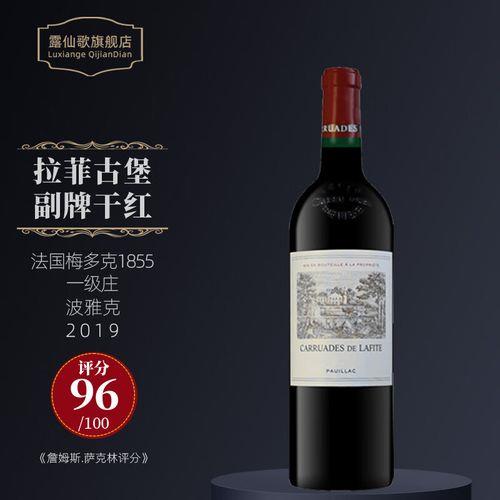 什么是拉菲的正牌酒和副牌酒