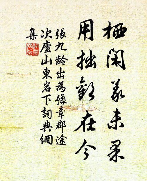 拙字名言